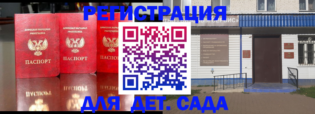 прописка штамп в Осинниках