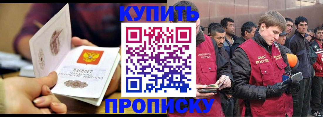 прописка для кредита в Осинниках